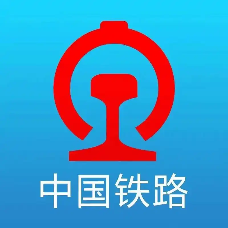 中国铁路